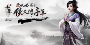 云端千年